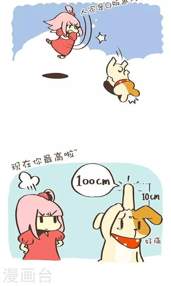 第八十一话  高度-第81话