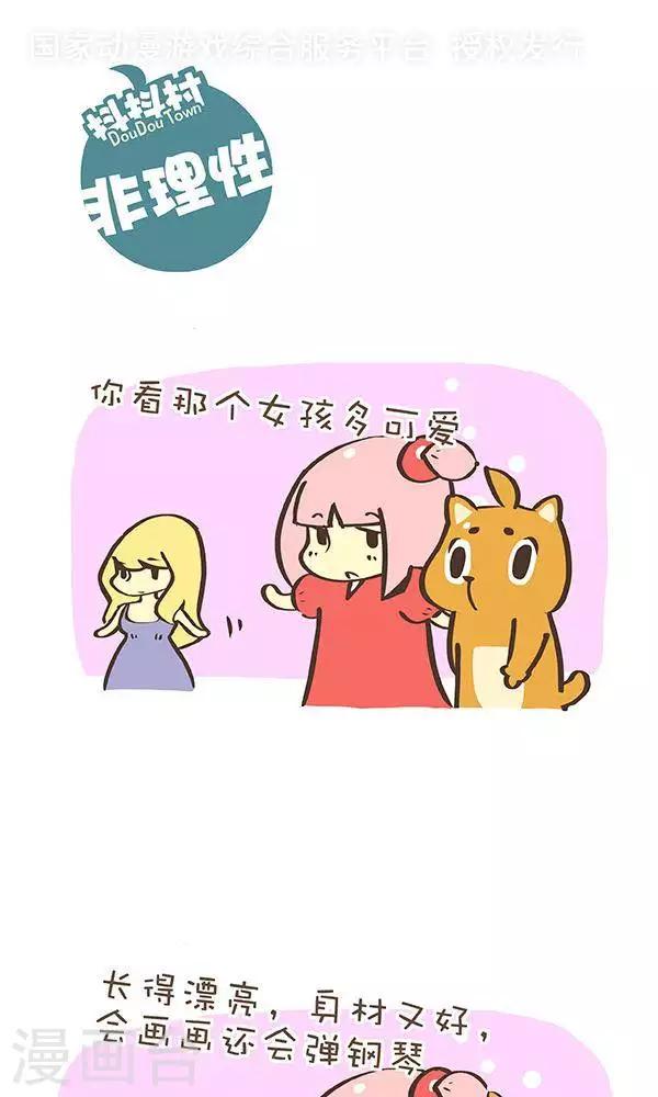 第八十三话  非理性-第83话