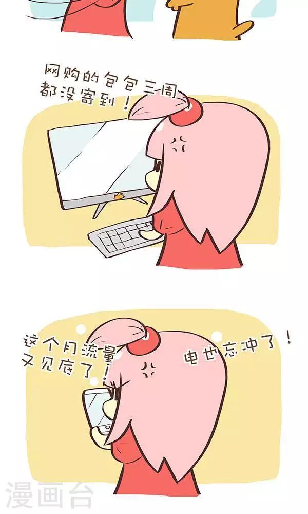 第八十三话  非理性-第83话