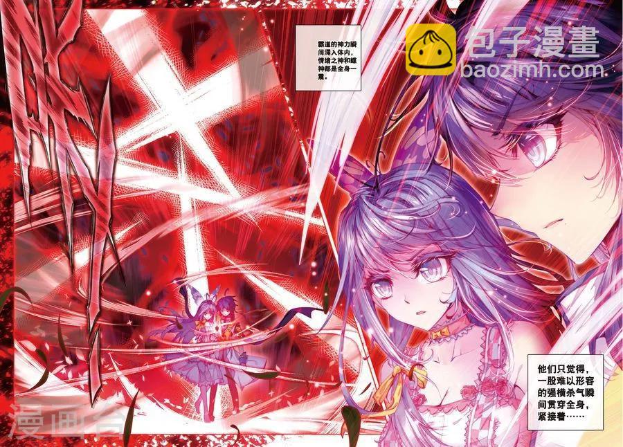 🍼斗罗大陆外传神界传说 第16话 修罗神的神祗徽章 第21页