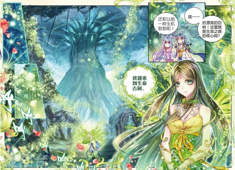 🍼斗罗大陆外传神界传说 第21话 生命女神的优郁 第1页