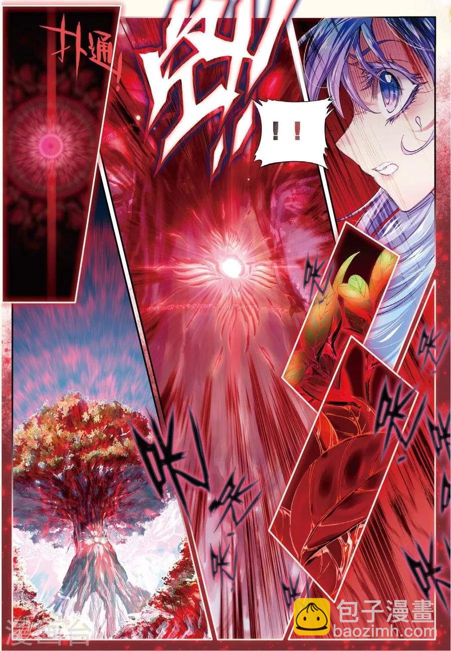 🍼斗罗大陆外传神界传说 第21话 生命女神的优郁 第17页