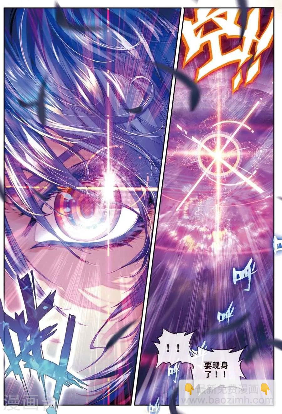 🍼斗罗大陆外传神界传说 第25话 紫金蝶龙变！ 第17页