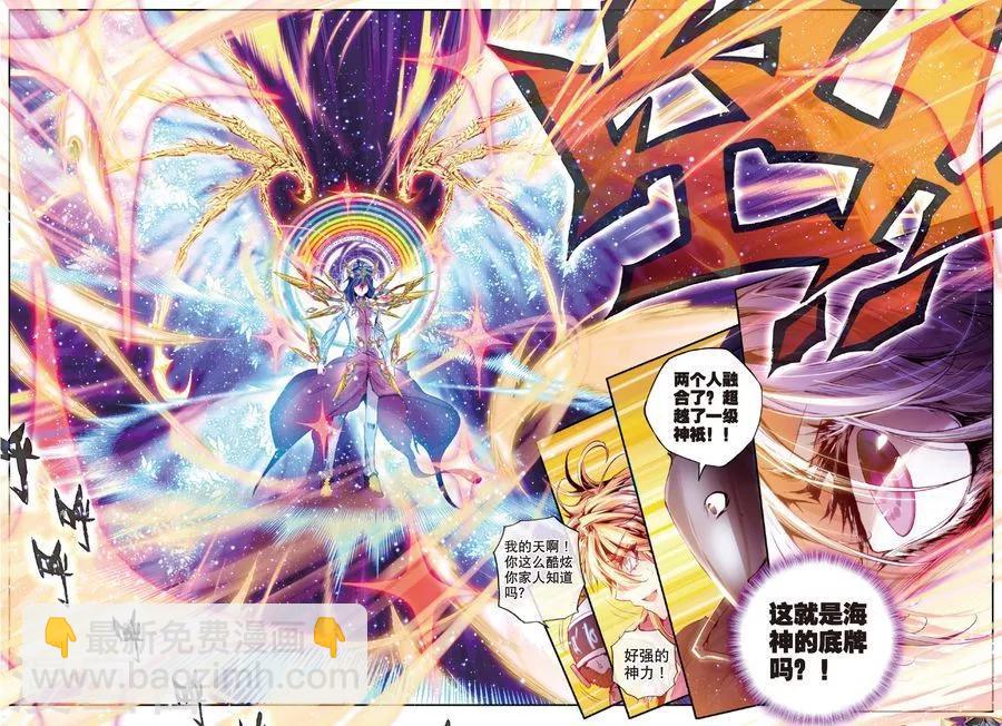 🍼斗罗大陆外传神界传说 第25话 紫金蝶龙变！ 第18页