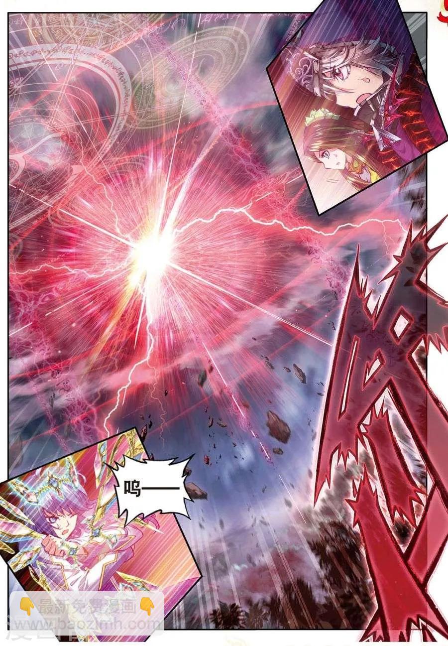 🍼斗罗大陆外传神界传说 第27话 元素剥离刀 第14页