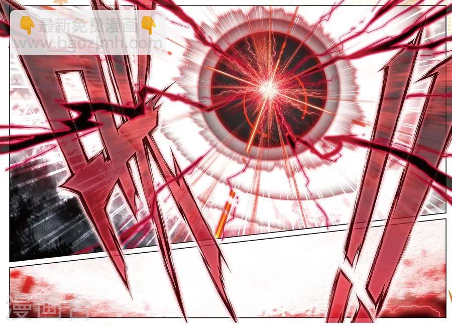 🍼斗罗大陆外传神界传说 第27话 元素剥离刀 第16页