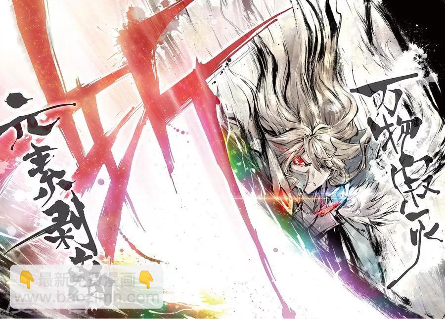 🍼斗罗大陆外传神界传说 第27话 元素剥离刀 第9页