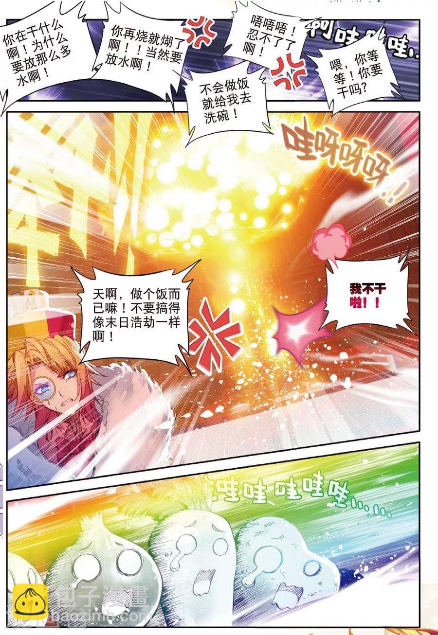 🍼斗罗大陆外传神界传说 番外3 最受欢迎人气角色大选拔 第9页