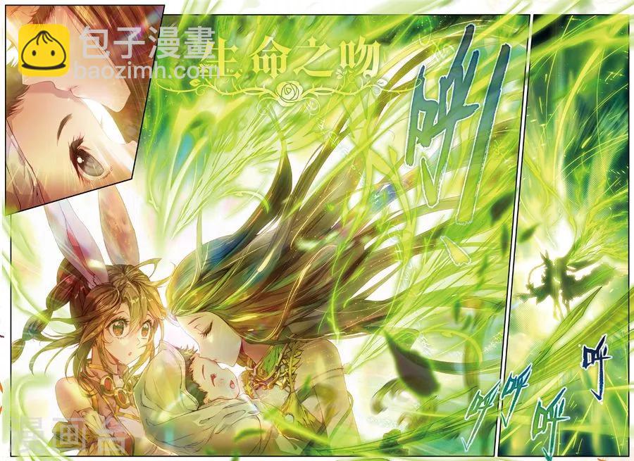 🍼斗罗大陆外传神界传说 第32话 史莱克七怪 第15页