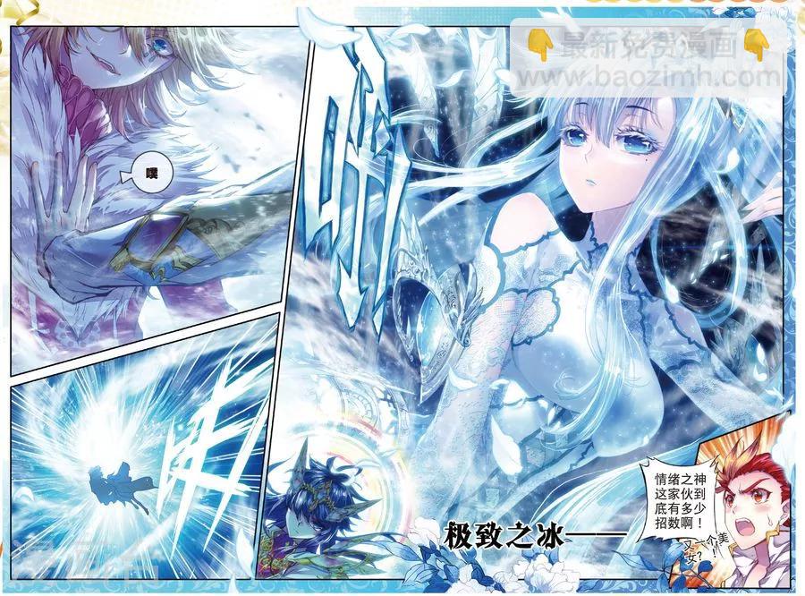 🍼斗罗大陆外传神界传说 第36话 镇压！贪婪之神！ 第14页