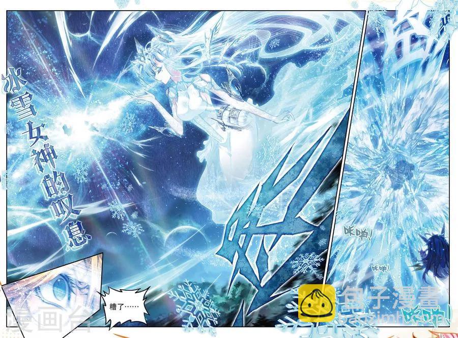 🍼斗罗大陆外传神界传说 第36话 镇压！贪婪之神！ 第15页