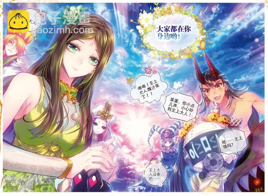 🍼斗罗大陆外传神界传说 第40话 战！定！ 第5页