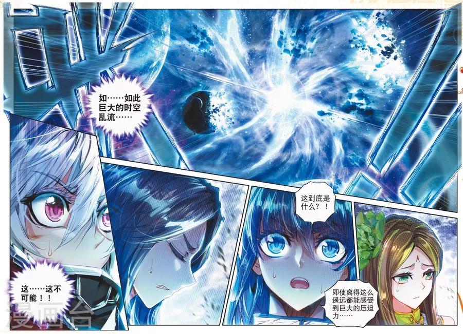 🍼斗罗大陆外传神界传说 第42话 镇压灾难！ 第1页