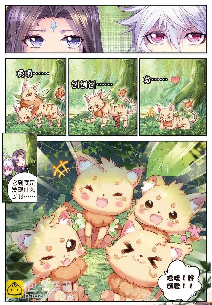 🍼斗罗大陆外传神界传说 第44话 带着大家，活下去！ 第4页