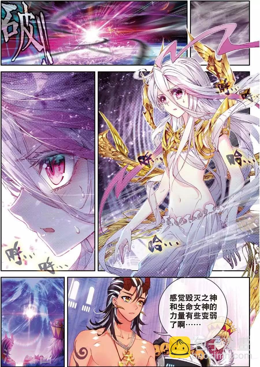 🍼斗罗大陆外传神界传说 第46话 异象！ 第15页