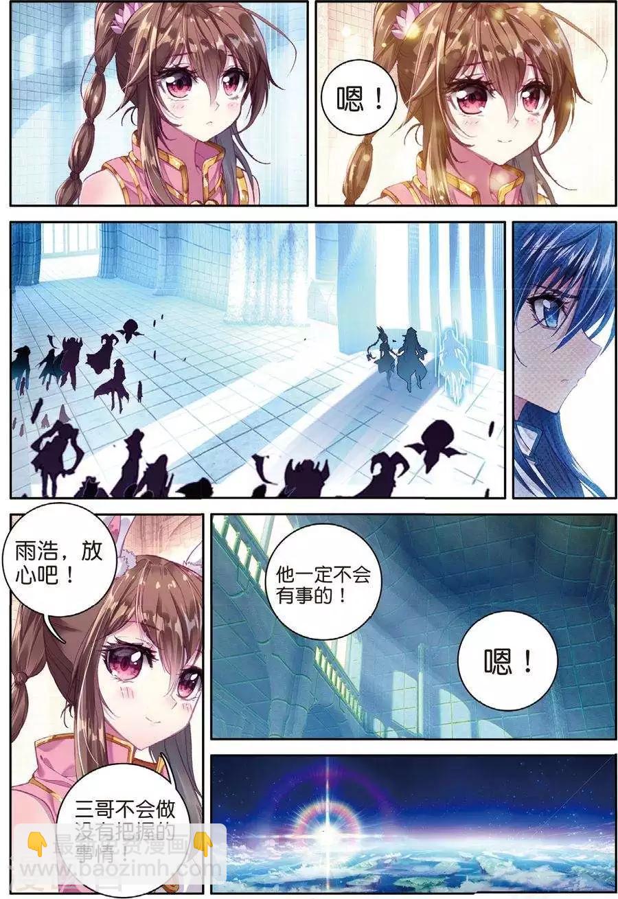 🍼斗罗大陆外传神界传说 第48话 金龙王！ 第14页