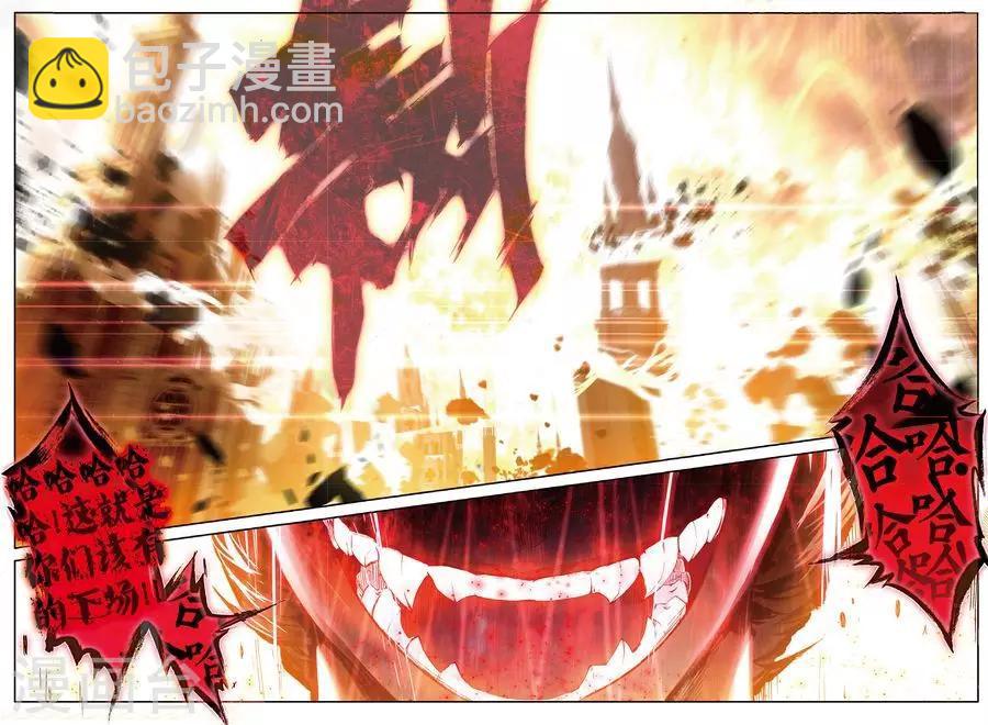 🍼斗罗大陆外传神界传说 第48话 金龙王！ 第19页
