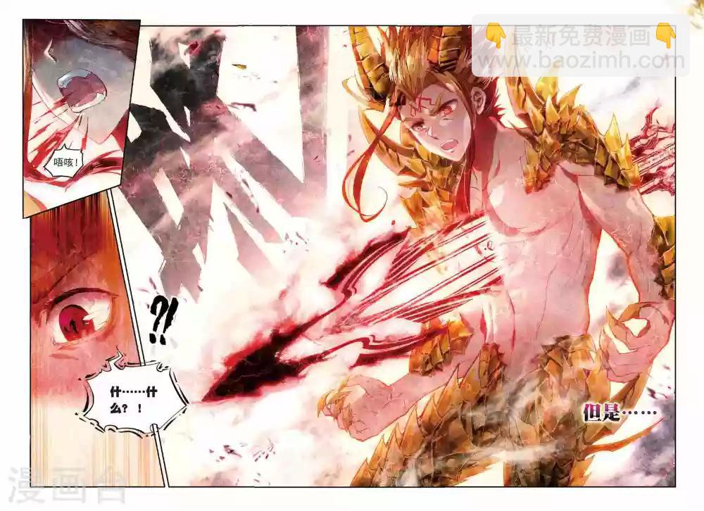 🍼斗罗大陆外传神界传说 第52话 斩杀金龙王 第10页