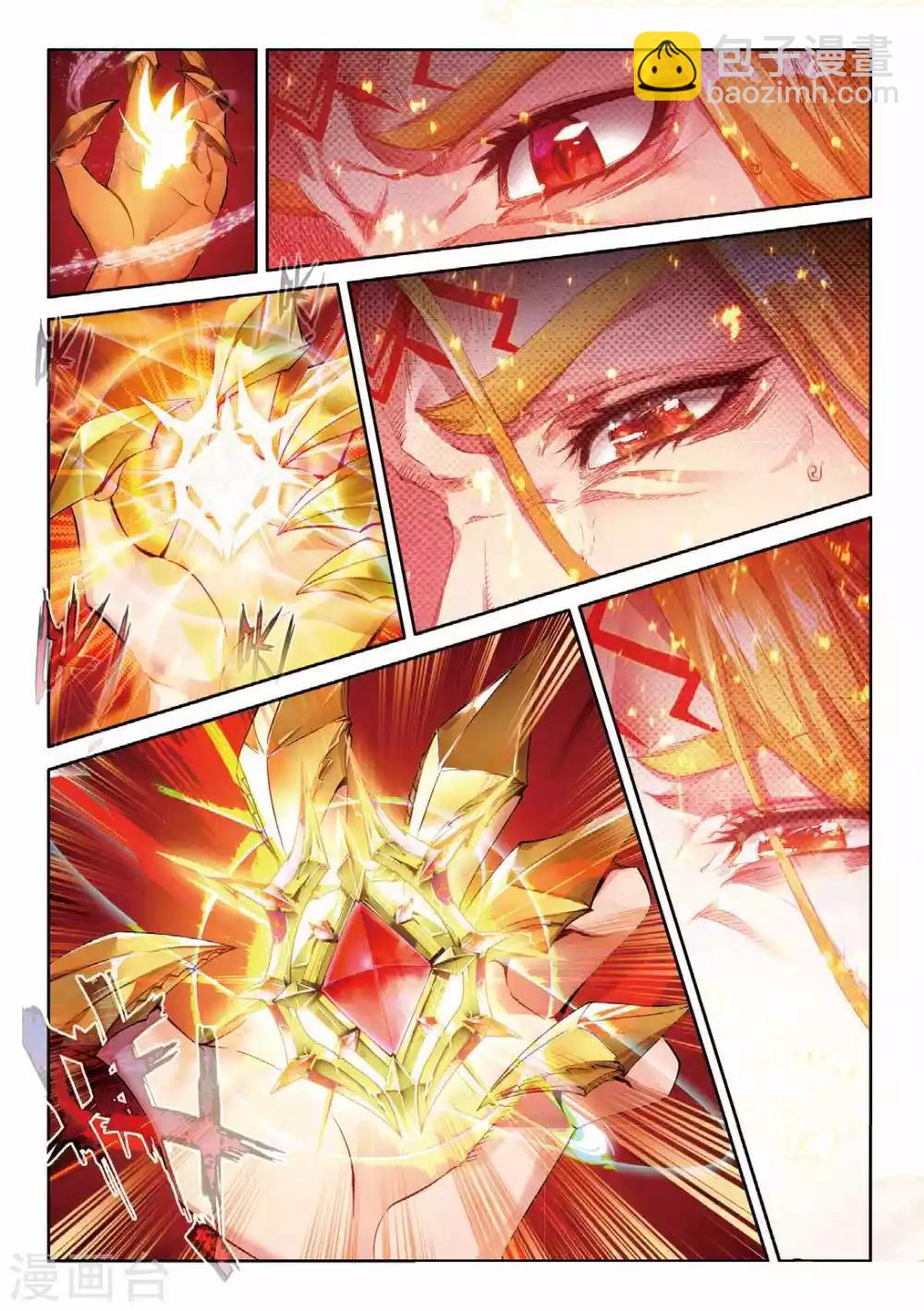🍼斗罗大陆外传神界传说 第52话 斩杀金龙王 第12页