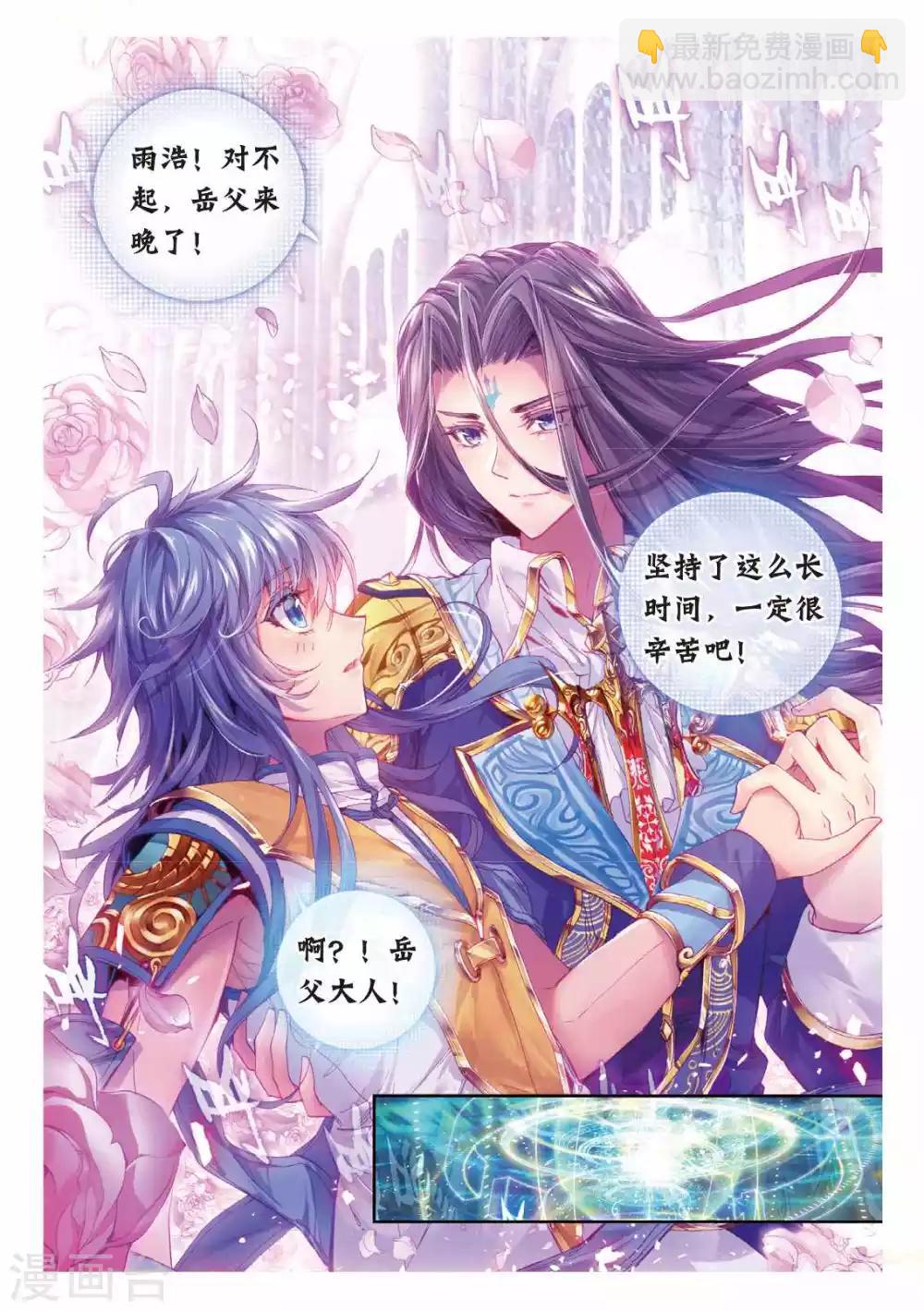 🍼斗罗大陆外传神界传说 第52话 斩杀金龙王 第17页