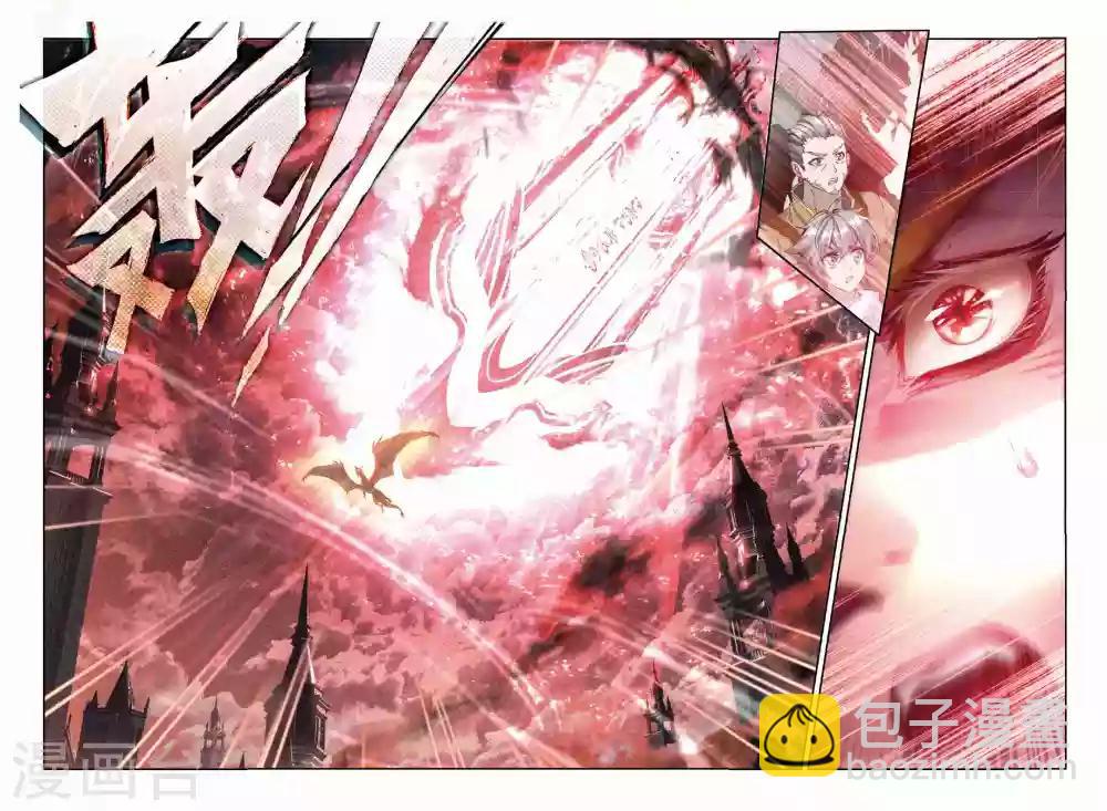 🍼斗罗大陆外传神界传说 第52话 斩杀金龙王 第8页
