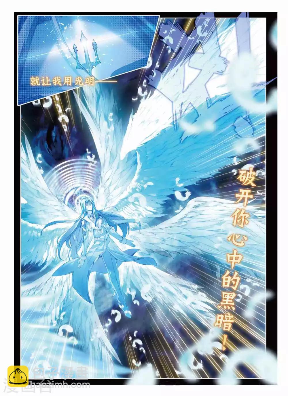 🍼斗罗大陆外传神界传说 第54话 封印金龙王！ 第11页