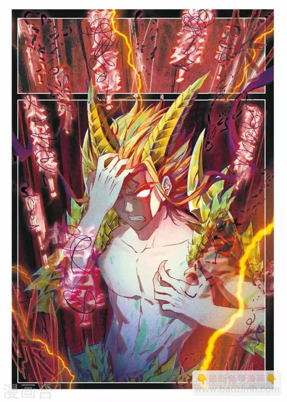 🍼斗罗大陆外传神界传说 第54话 封印金龙王！ 第6页