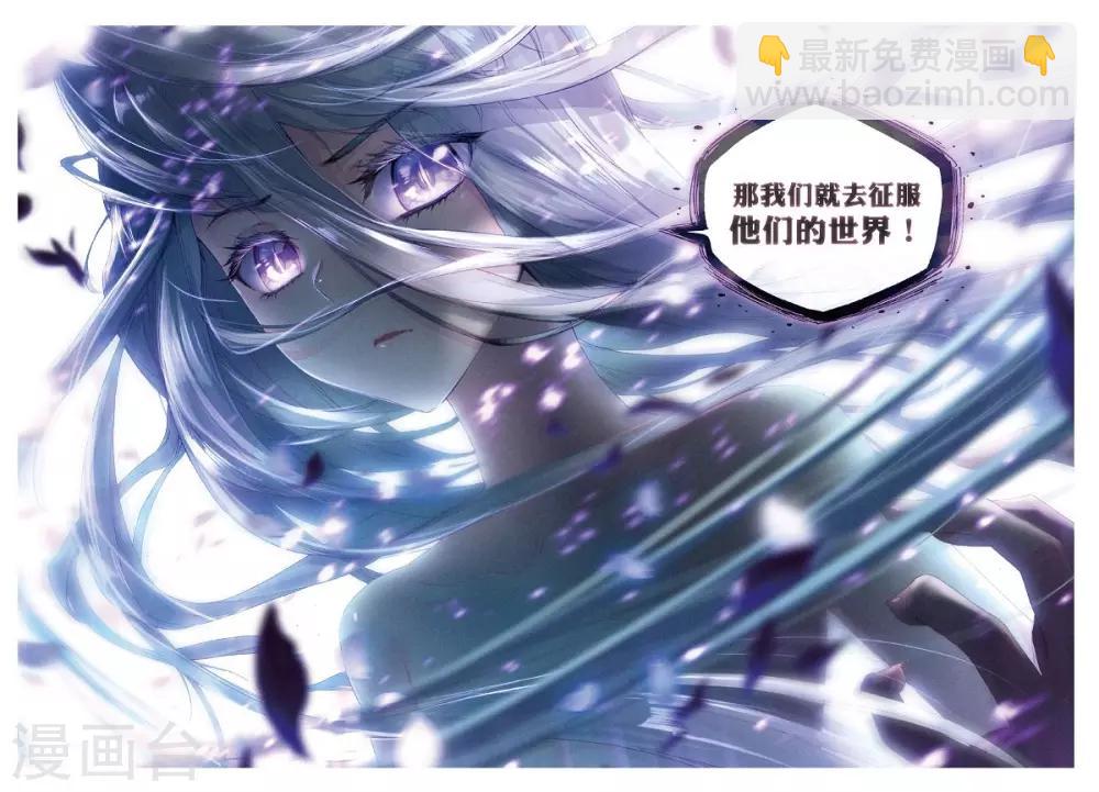 🍼斗罗大陆外传神界传说 第56话 锲子 第17页