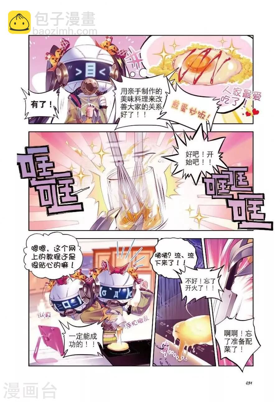 🍼斗罗大陆外传神界传说 第7话 海神vs毁灭之神 第2页