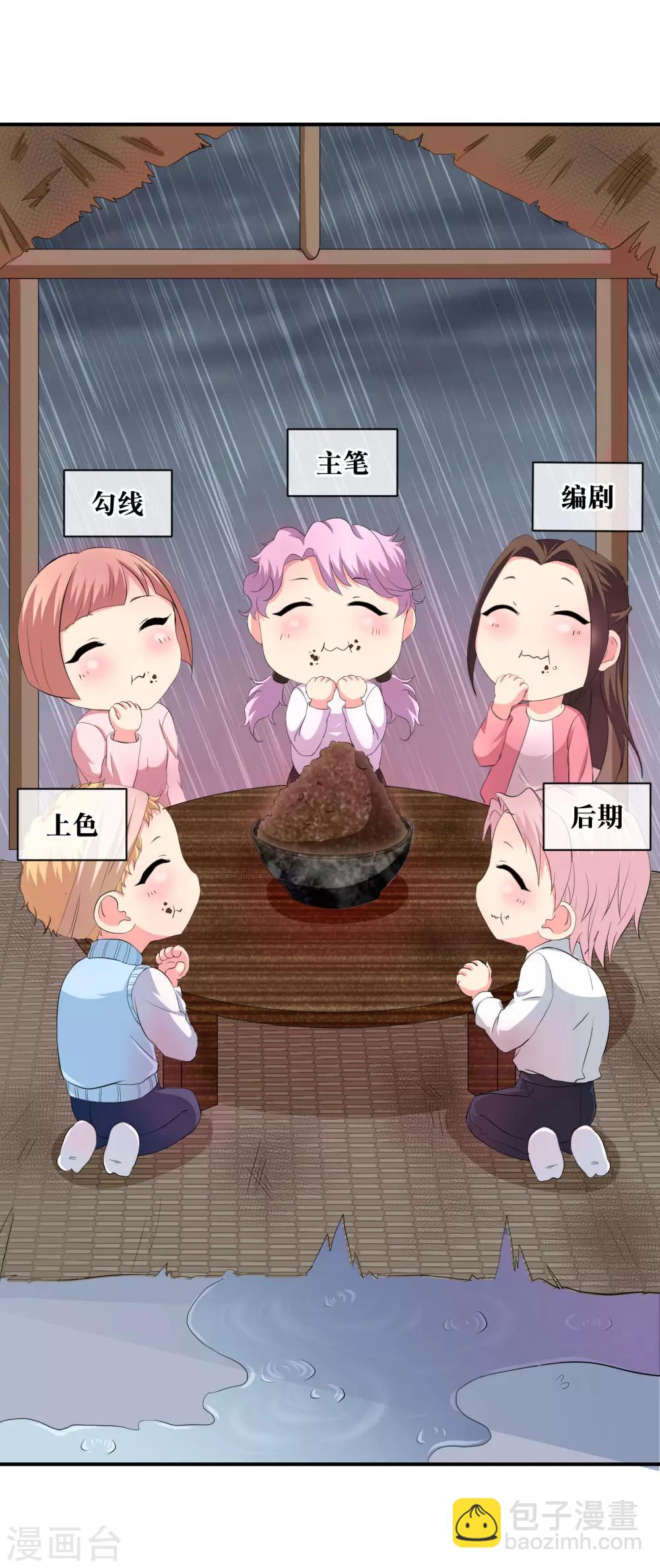 🍼斗罗大陆外传神界传说 你愿意为梦想付费吗 第10页