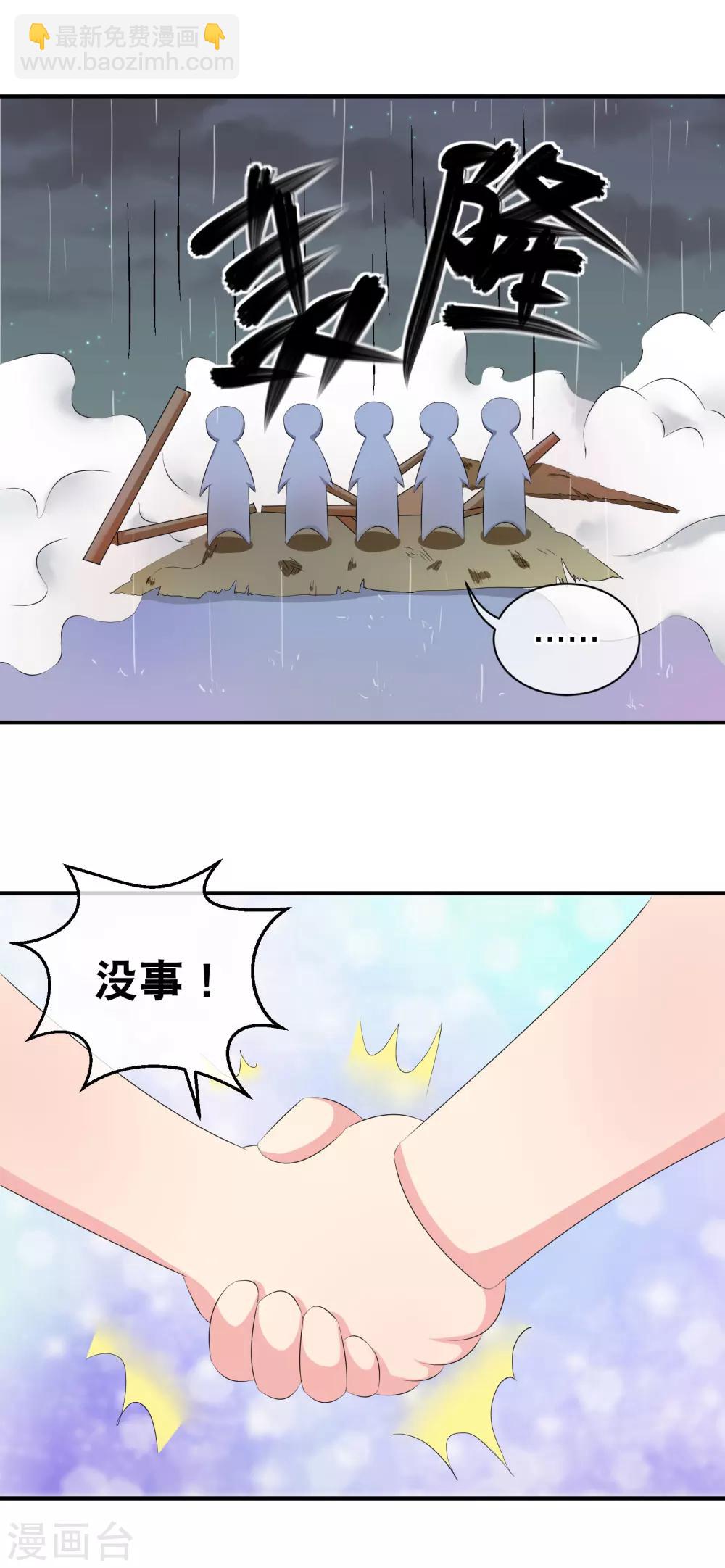 🍼斗罗大陆外传神界传说 你愿意为梦想付费吗 第14页