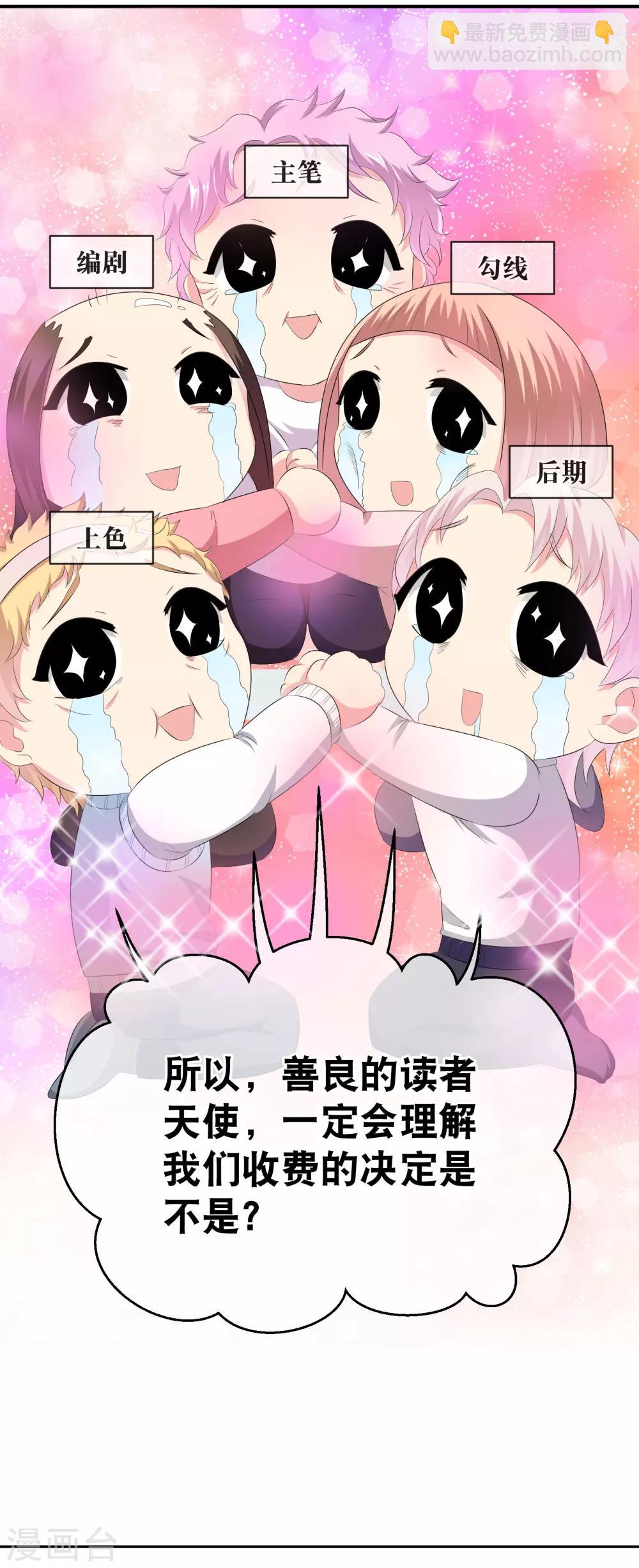 🍼斗罗大陆外传神界传说 你愿意为梦想付费吗 第28页