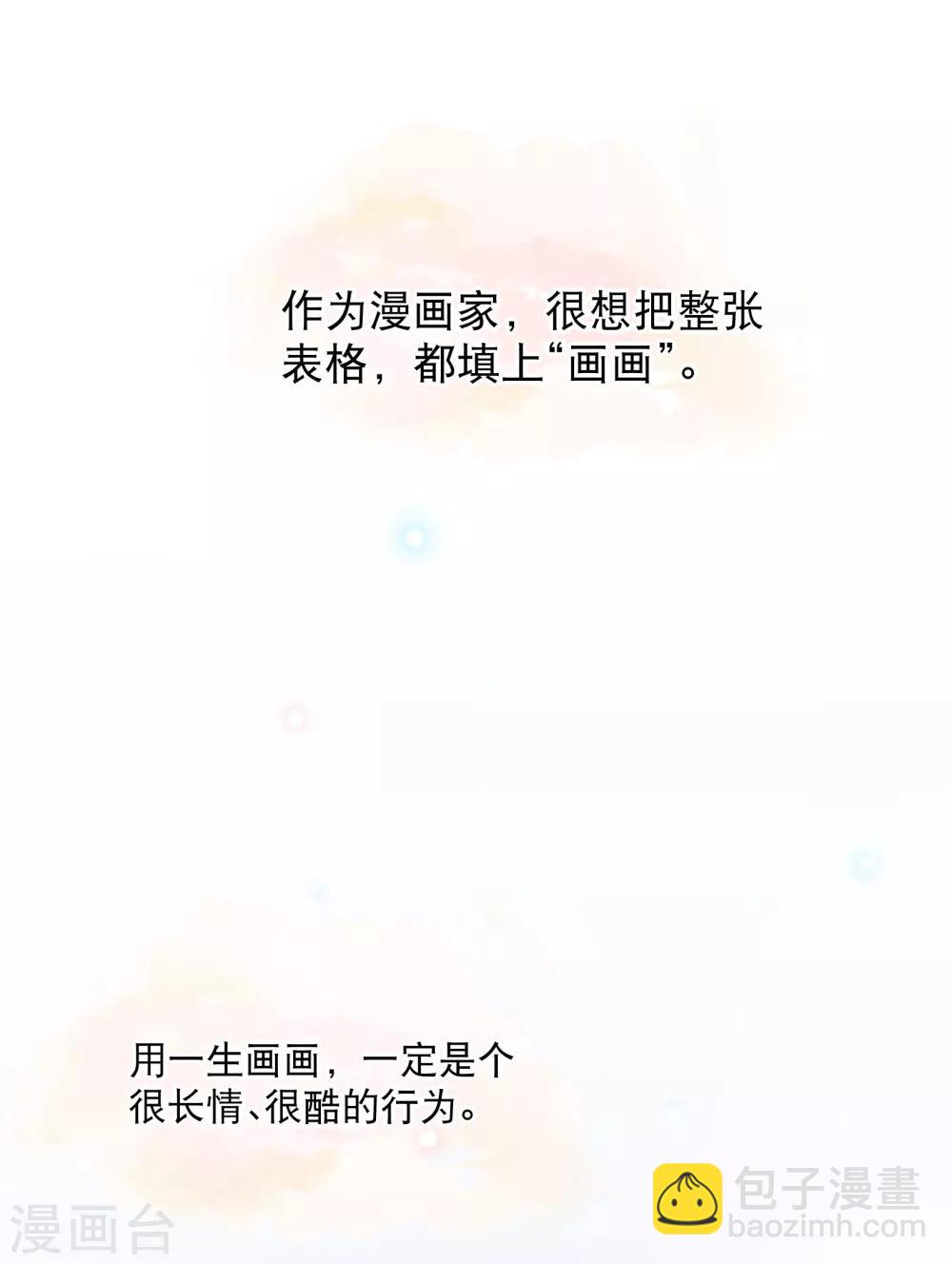 🍼斗罗大陆外传神界传说 你愿意为梦想付费吗 第3页