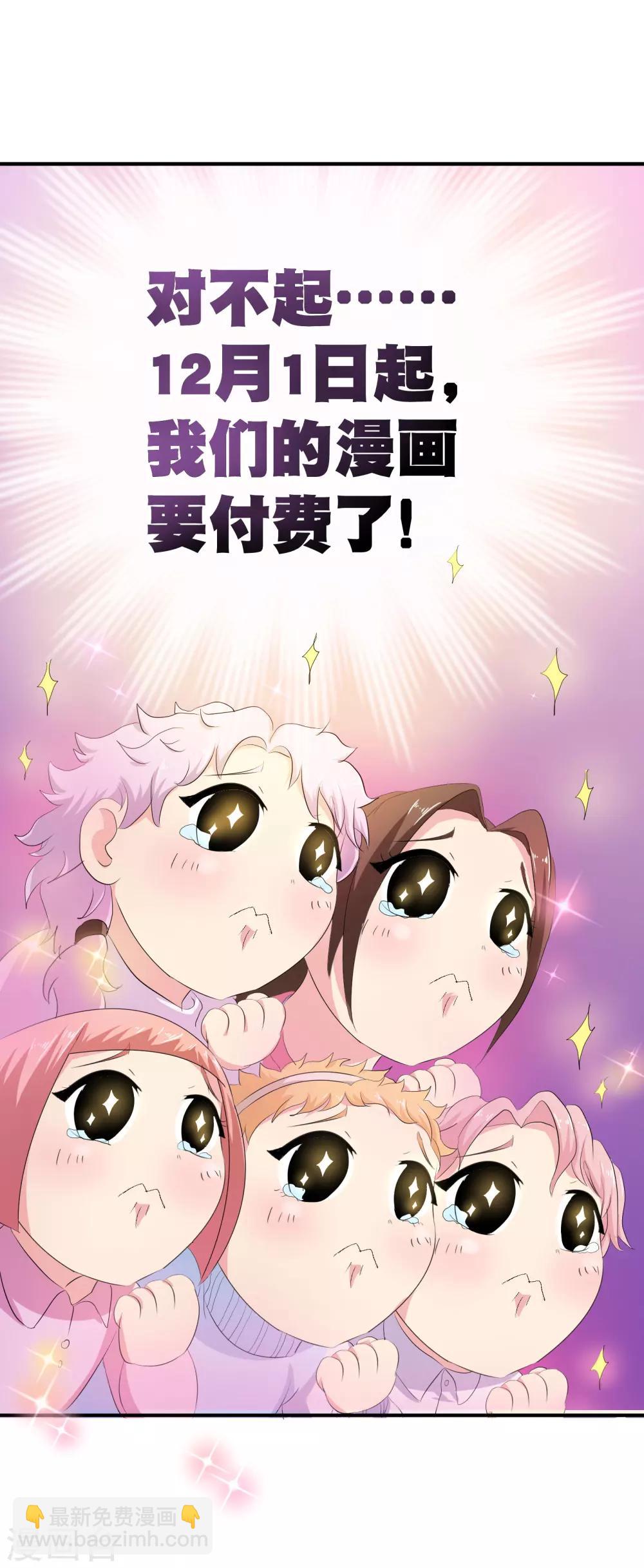 🍼斗罗大陆外传神界传说 你愿意为梦想付费吗 第32页