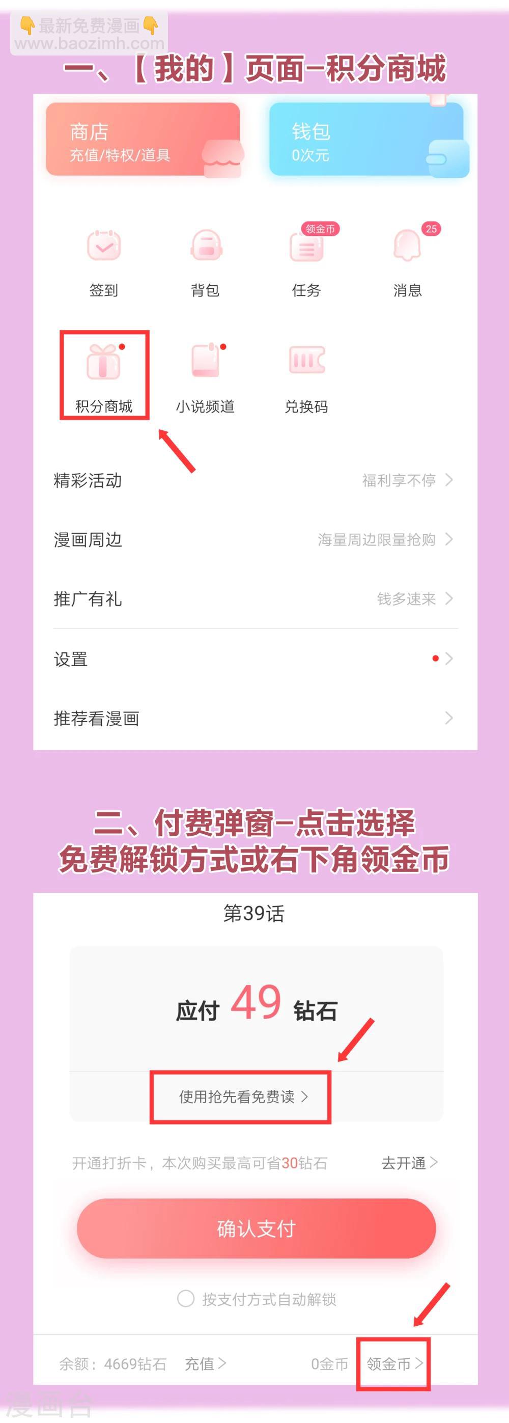 🍼斗罗大陆外传神界传说 你愿意为梦想付费吗 第38页