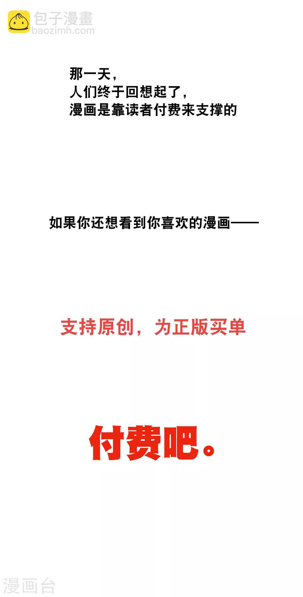🍼斗罗大陆外传神界传说 你愿意为梦想付费吗 第40页