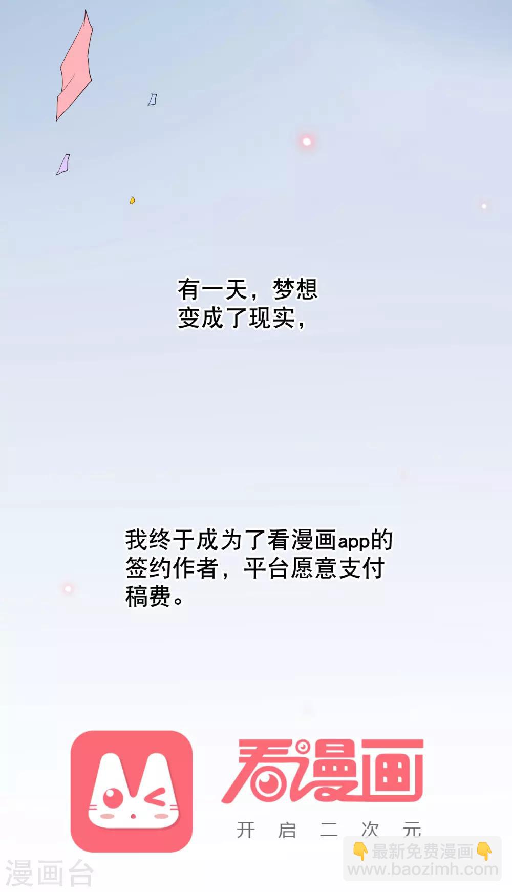 🍼斗罗大陆外传神界传说 你愿意为梦想付费吗 第7页