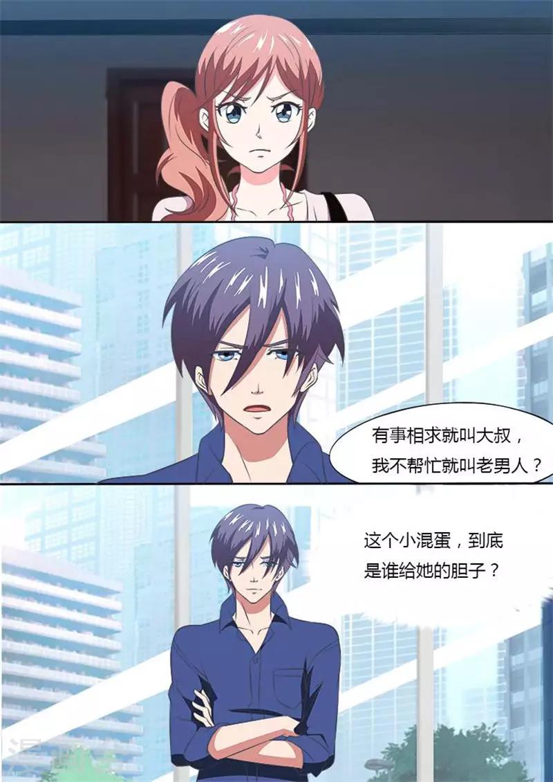 第11话 天冷，暖床！-第11话