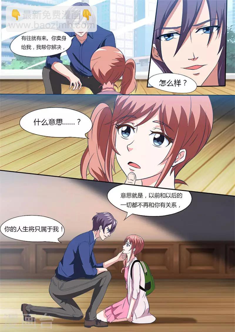 第11话 天冷，暖床！-第11话