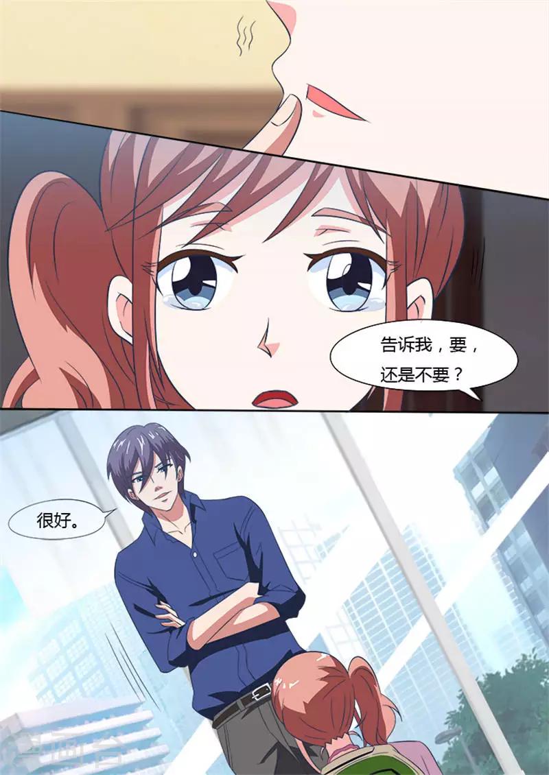第11话 天冷，暖床！-第11话