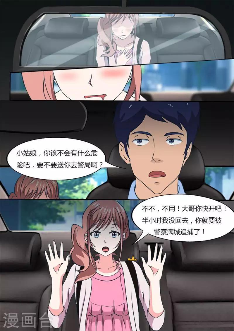 第13话 身带巨款的感觉-第13话