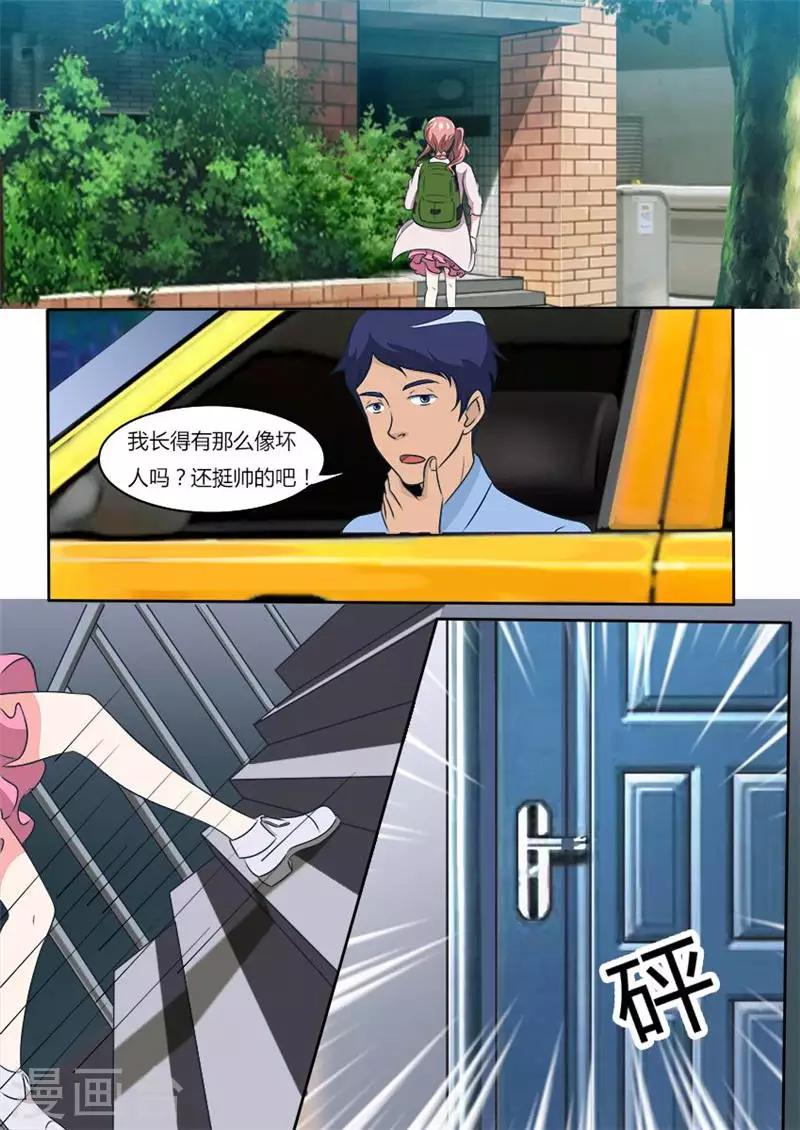 第13话 身带巨款的感觉-第13话