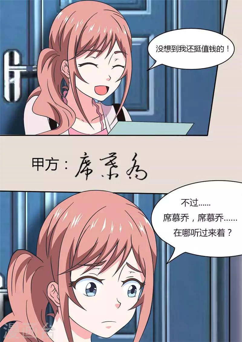 第13话 身带巨款的感觉-第13话