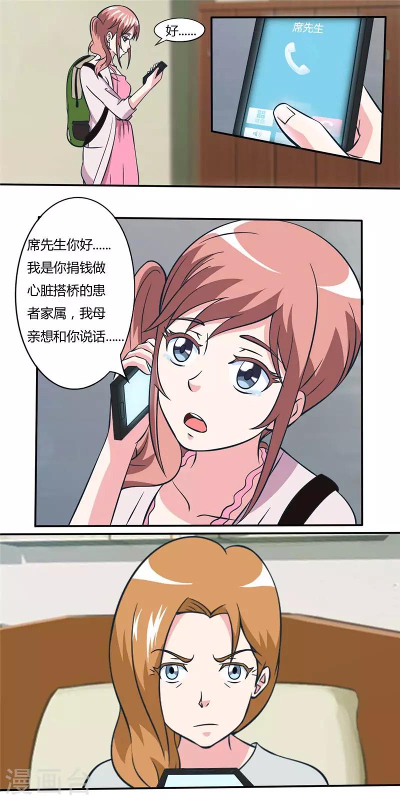 第15话 逼问-第15话