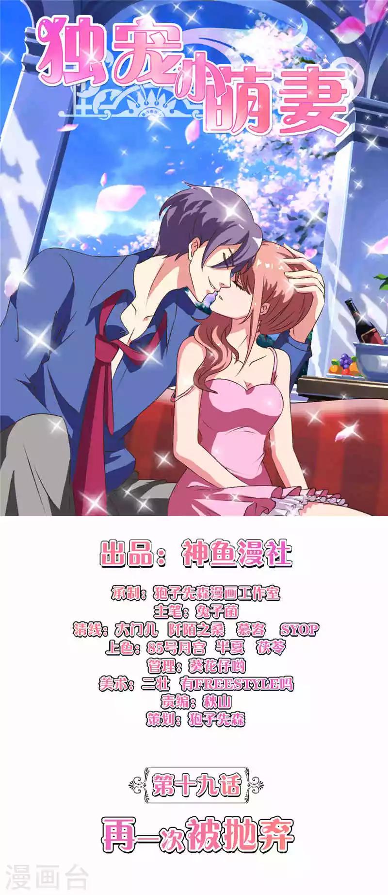 第19话 再一次被抛弃-第19话