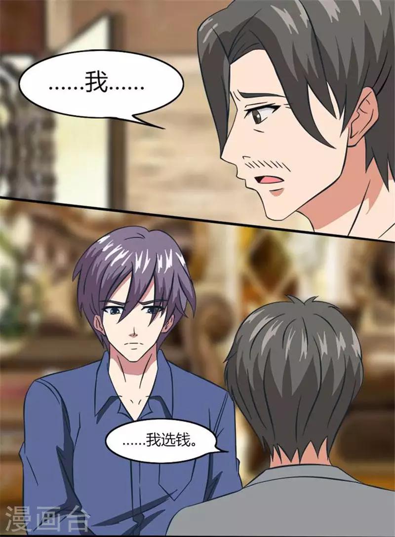 第19话 再一次被抛弃-第19话