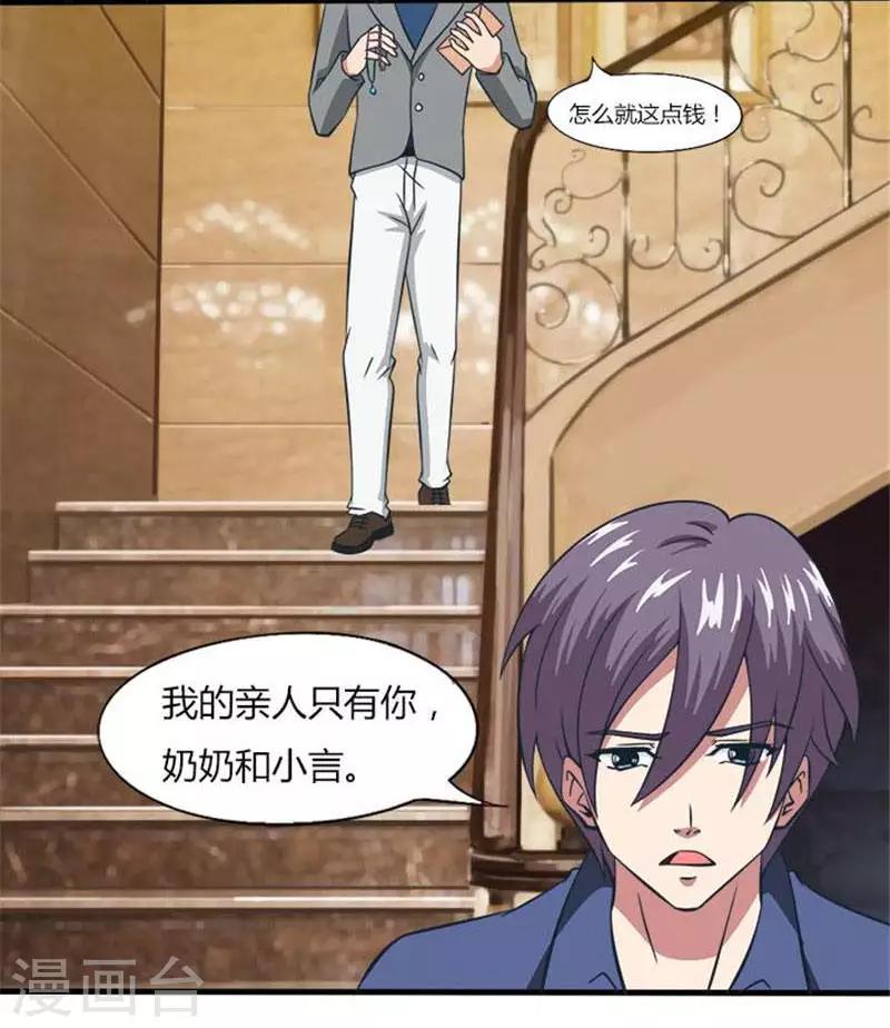 第19话 再一次被抛弃-第19话