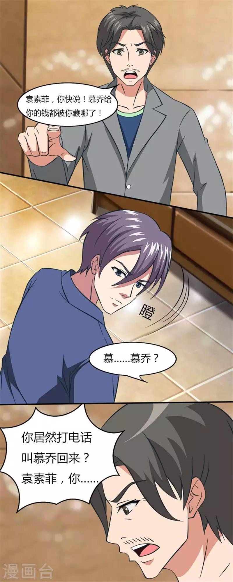 第19话 再一次被抛弃-第19话