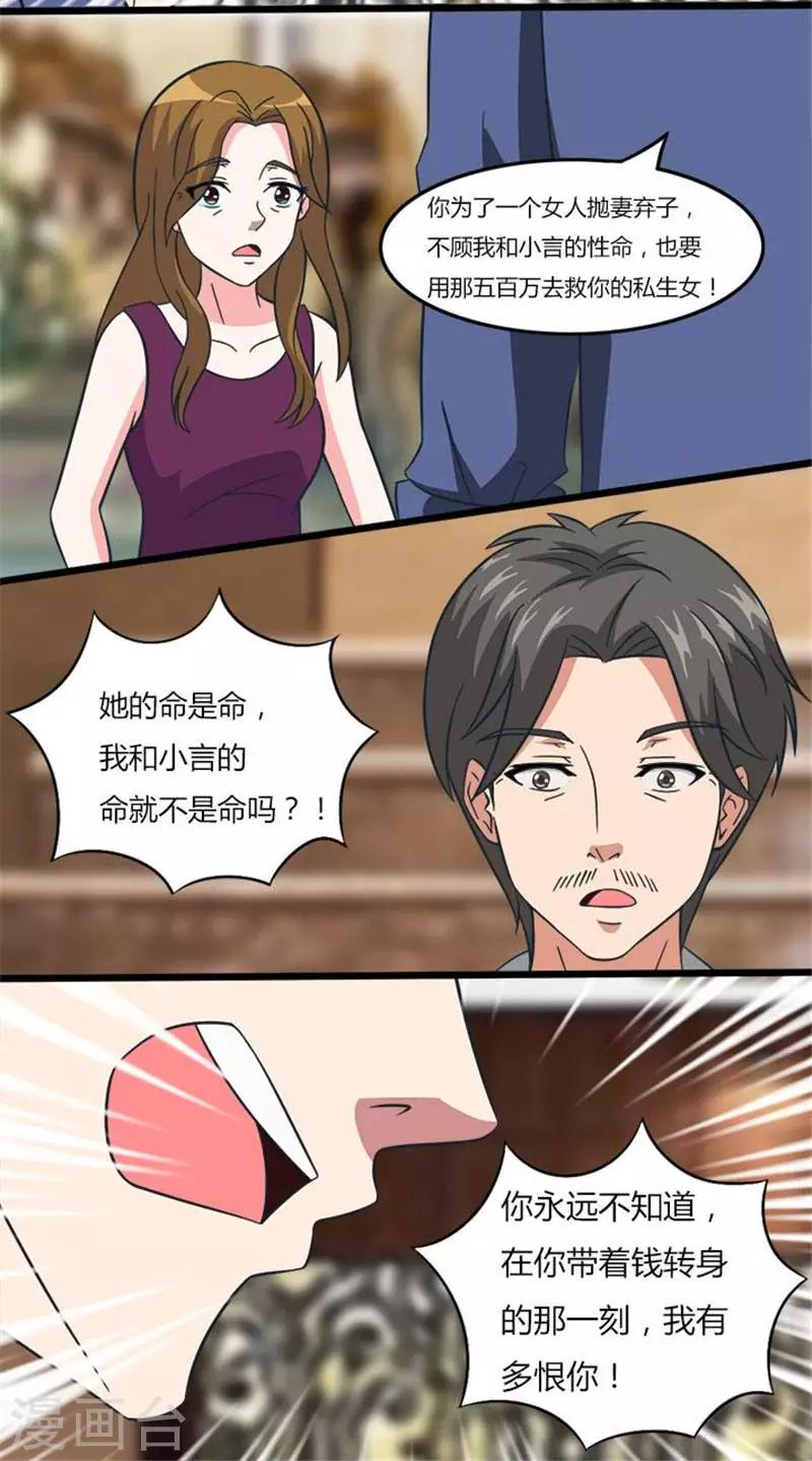第19话 再一次被抛弃-第19话