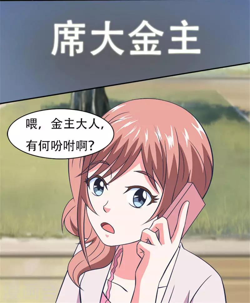 第21话 渣男-第21话